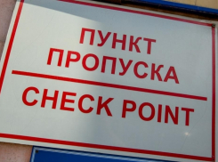 Анапчанам заказан путь на Украину