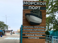  В Анапе на территории морского порта хотят построить отель    