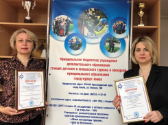 Анапскую станцию туризма отметили на всероссийском конкурсе методических материалов