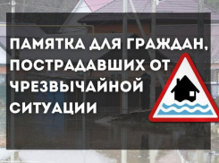 Кто из анапчан может рассчитывать на финансовую помощь за испорченное имущество
