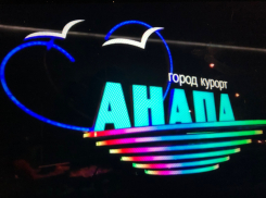 Почему Анапу сегодня упомянули все основные мировые информационные агентства 