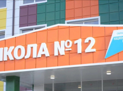 В Анапе готовится к открытию новый корпус школы №12