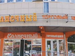 Посетители торгового центра в Анапе были эвакуированы, периметр оцеплен сотрудниками полиции 