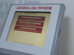 Как в Анапе можно дистанционно открыть и закрыть больничный лист