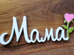 Слова «мама» и «папа» в скором времени нужно будет писать с большой буквы