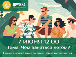 Лето в городе: чем заняться?