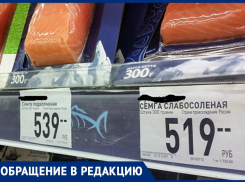 Анапчанка возмущена тем, что ценники на продуктах одни, а их стоимость гораздо выше