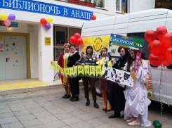 Как книголюбы провели ночь в анапских библиотеках?