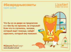 В Анапе на стенах нарисуют «Безвредные советы»