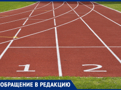 Александр Абросимов предлагает реконструировать стадион в Гостагаевской под Анапой
