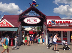 Сегодня в Анапе возобновляет свою работу «Центральный рынок» 