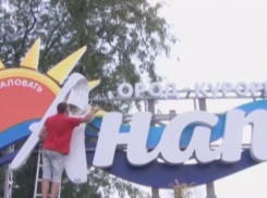  В Анапе вандалы разбили городскую стелу