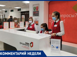 Почему сейчас анапчане не могут записаться на приём в МФЦ через интернет