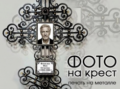 Товар дня 