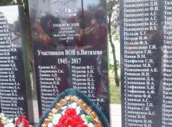 Ещё один мемориал открыли в Анапе в память об ушедших героях войны