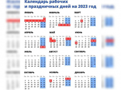  Какие дни в 2023 году для анапчан будут выходными – публикуем производственный календарь