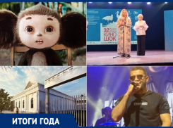 «Чебурашка раздора» и звездные выступления: как прошли культурные 12 месяцев в Анапе 2023