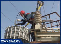 Сергей Щукин благодарит через портал "Блокнот Анапа" электрика Алексея Золотайко 