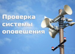 В Анапе 5 марта зазвучат сирены 
