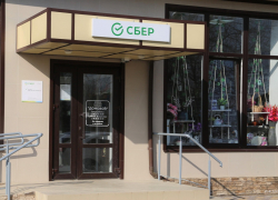 Филиал "Сбербанка" открыли в Юровке под Анапой