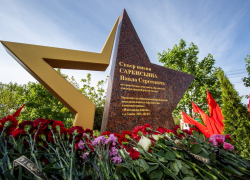 Памятный знак Павлу Саркисьяну открыли в Анапе