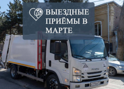"Экотехпром" опубликовал график выездных приёмов на март