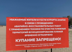 С отдыхающими на пляжах начали проводить разъяснительные беседы 