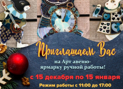 Самовар, концерт и лотерея: "Арт-авеню" в Анапе устроит праздник в День города