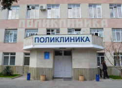Как в праздничные дни будет работать поликлиника в Анапе?