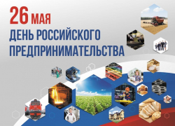 Мэр города Василий Швец поздравил предпринимателей Анапы с профессиональным праздником