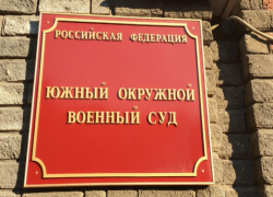Жителя Анапы обвиняют в связях с украинскими спецслужбами