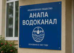 Реклама на квитанциях обернулась штрафами: в Анапе наказали ресурсоснабжающую организацию