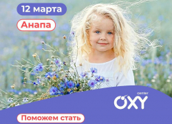 В Анапу приедут врачи из Краснодара 