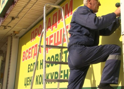 Незаконную рекламу в Анапе продолжают демонтировать