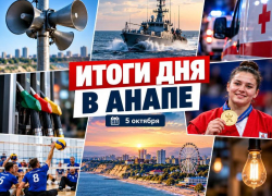 Сирены утром, ребёнок в больнице и золото мирового первенства: чем жила Анапа 5 октября