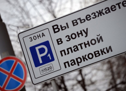 Некоторые бесплатные парковки в Анапе станут платными 