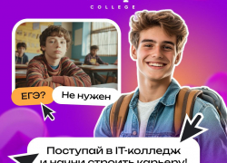  Анапский филиал Московского международного колледжа цифровых технологий проведет день открытых дверей!