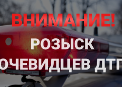Полиция Анапы ищет свидетелей аварии, которая произошла на хуторе Курбацком