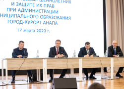 В Анапе провели расширенное заседание комиссии по делам несовершеннолетних