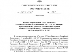 На Кубани ввели запрет на съемку и распространение информации об атаках БПЛА