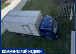 Припаркованный на газоне грузовик стал «яблоком раздора» соседей в Витязево под Анапой