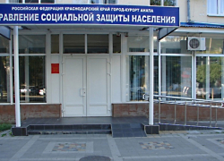 Соцзащита Анапы внедрит бережливые технологии – инициатива губернатора Кубани
