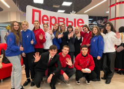 Анапчане из числа активистов «Движения Первых» приняли участие в региональной конференции