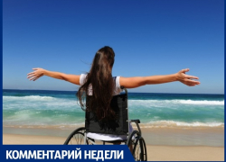  Где в Анапе есть оборудованные для инвалидов пляжи?
