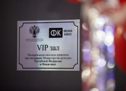 В Анапе открылся первый VIP-кинозал