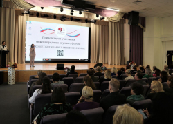 В Анапе прошел международный научный форум