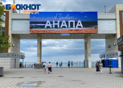 «Республика детства и место оздоровления всего населения страны»: мэр города об Анапе