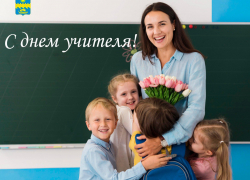 Мэр Анапы поздравил педагогов города с профессиональным праздником