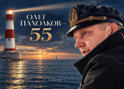 «55 — полёт нормальный!» 