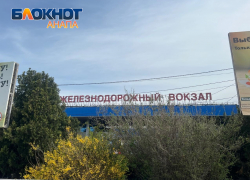 Раскуплены на четыре недели вперед – на билеты Анапа-Адлер возник большой дефицит